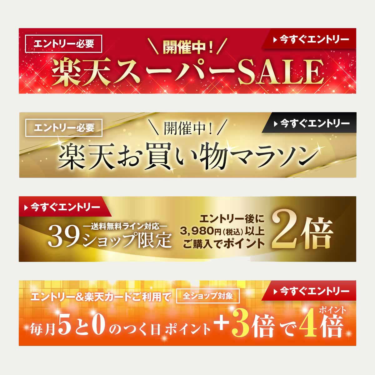 キャンペーンバナー
