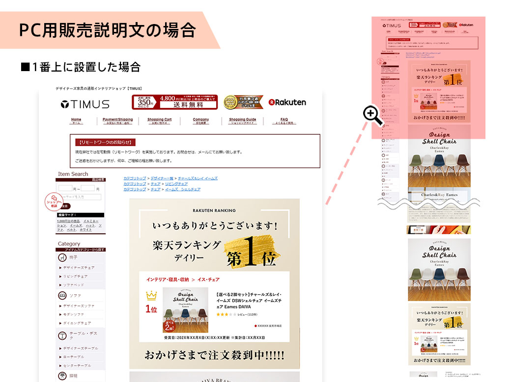 PC用販売説明文 一番上