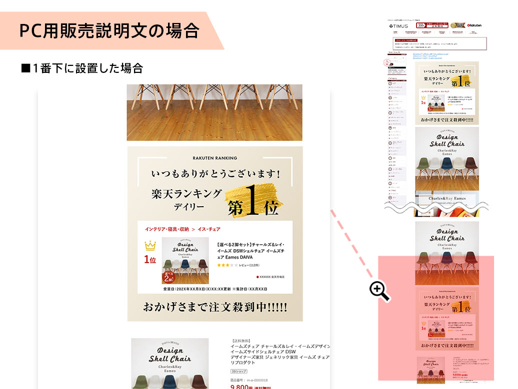 PC用販売説明文 一番下