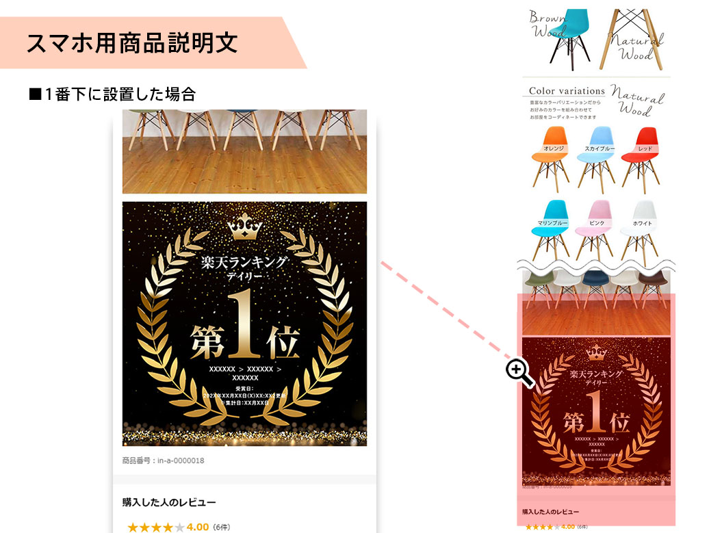 スマホ説明文 一番下