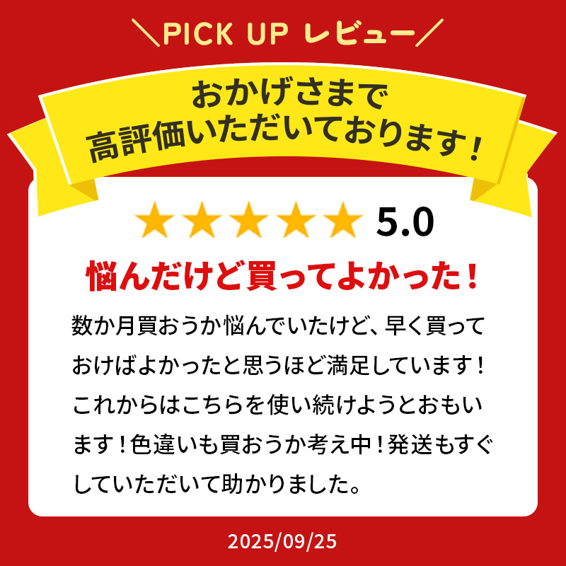 ピックアップレビュー